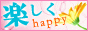 �����ꂵ�`�`�I����� ���ƁI ��
